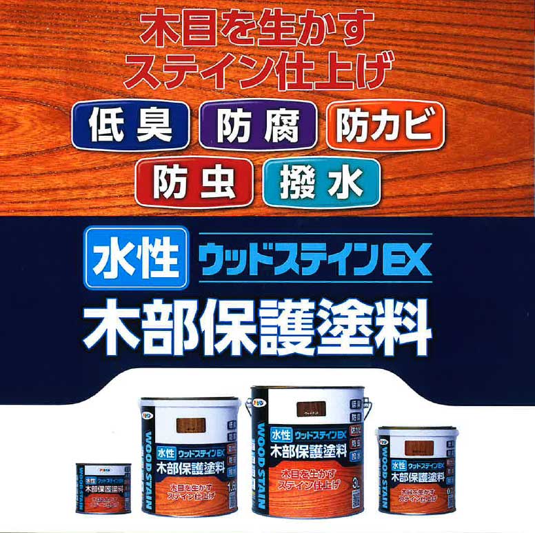 （まとめ買い）アサヒペン 水性ウッドステインEX 1/5L 透明(クリヤ) 〔×5〕