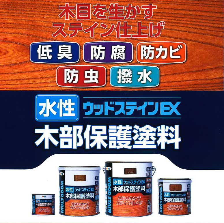 まとめ買い）アサヒペン 水性ウッドステインEX 1.6L ダークブラック