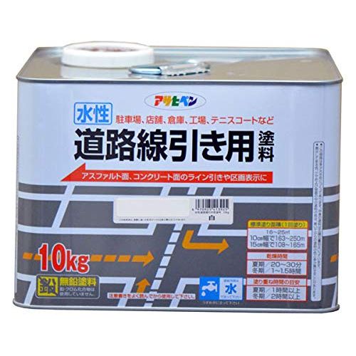 アサヒペン 水性道路線引き用塗料 白 10kg