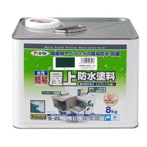 アサヒペン 水性簡易屋上防水塗料 グリーン 8kg – FUJIX