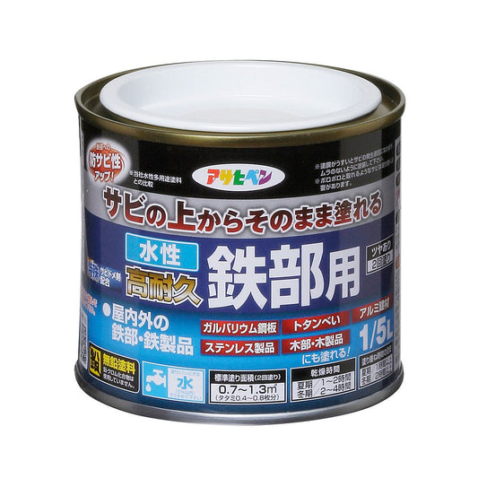 （まとめ買い）アサヒペン 水性塗料 水性高耐久鉄部用 1/5L アイボリー 〔×5〕