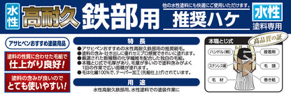 （まとめ買い）アサヒペン 水性塗料 水性高耐久鉄部用 1/5L ブラウン 〔×5〕