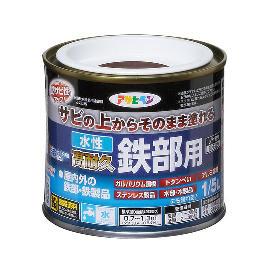 アサヒペン 水性塗料 水性高耐久鉄部用 1/5L チョコレート色