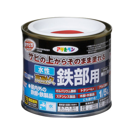 （まとめ買い）アサヒペン 水性塗料 水性高耐久鉄部用 1/5L 赤 〔×5〕