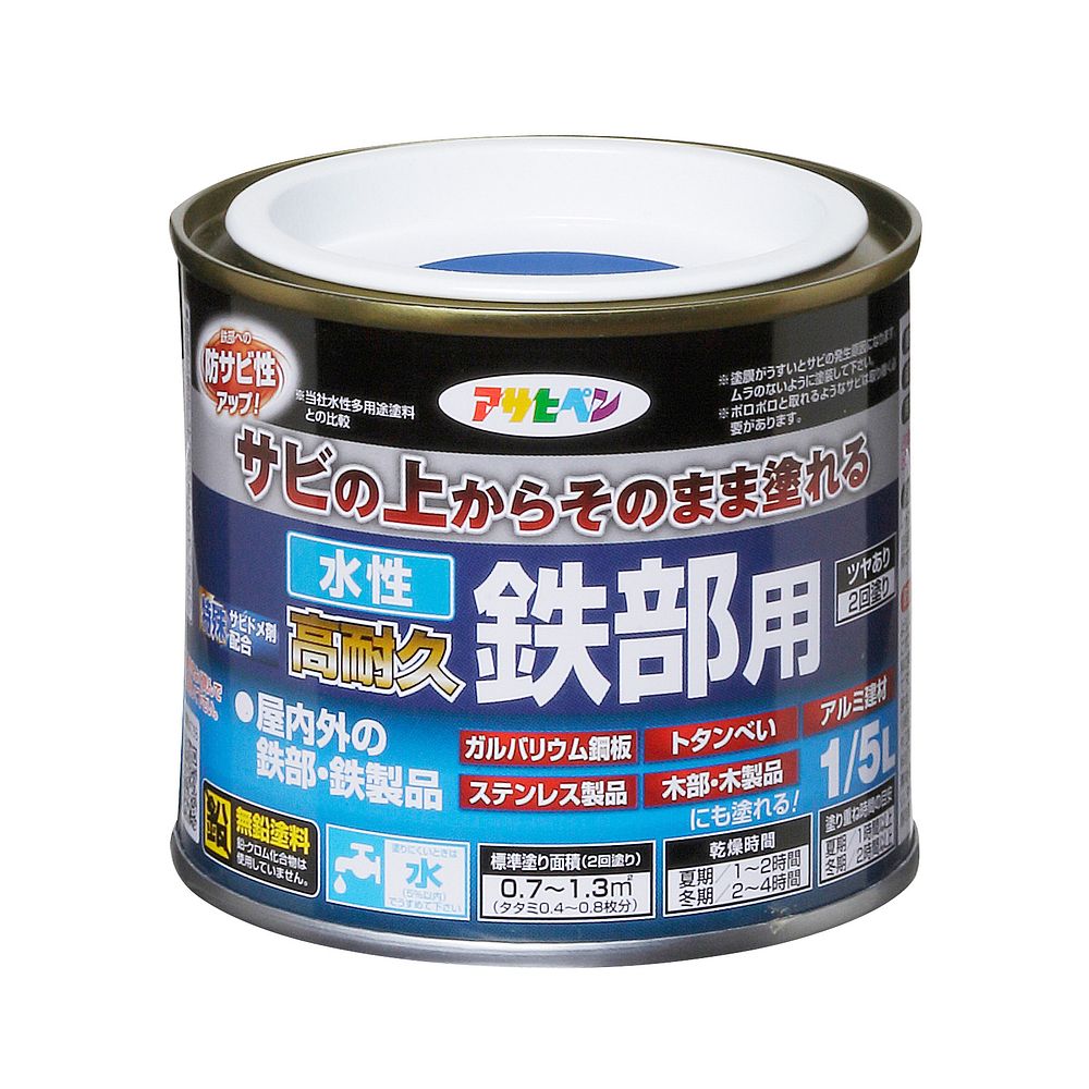 アサヒペン 水性塗料 水性高耐久鉄部用 1/5L 青