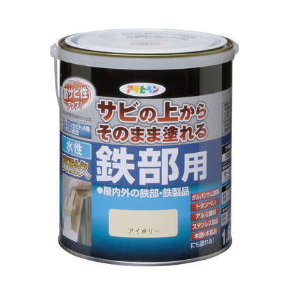 （まとめ買い）アサヒペン 水性塗料 水性高耐久鉄部用 1.6L アイボリー 〔×3〕