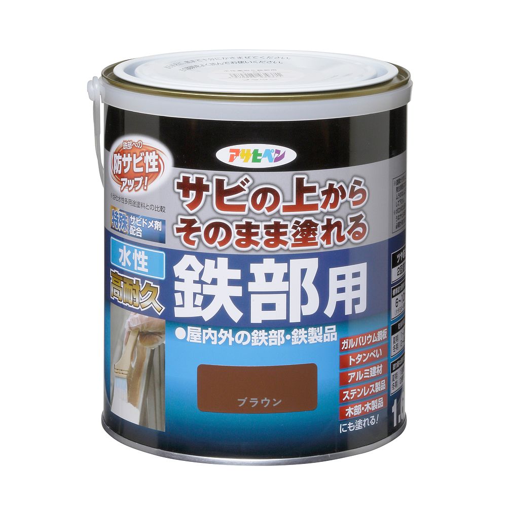 アサヒペン 水性塗料 水性高耐久鉄部用 1.6L ブラウン