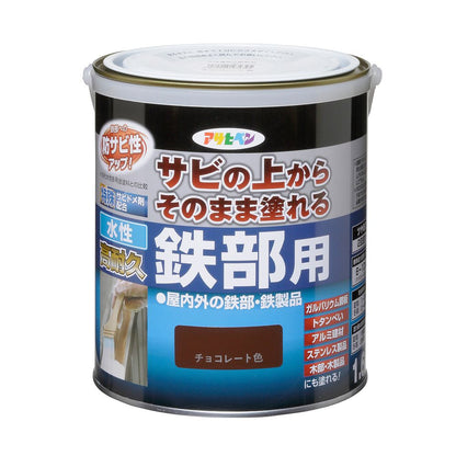 アサヒペン 水性塗料 水性高耐久鉄部用 1.6L チョコレート色