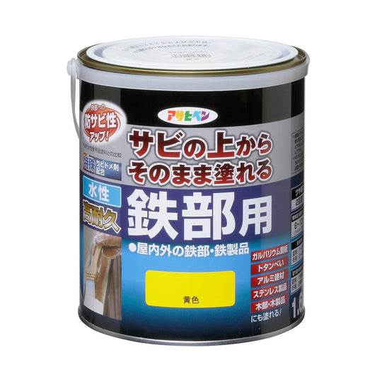 （まとめ買い）アサヒペン 水性塗料 水性高耐久鉄部用 1.6L 黄色 〔×3〕