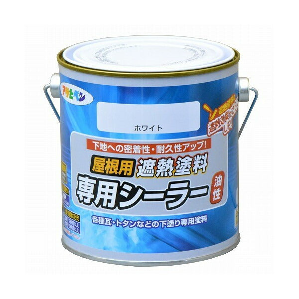 （まとめ買い）アサヒペン 油性屋根用遮熱塗料 専用シーラー ホワイト 0.7L 〔3缶セット〕