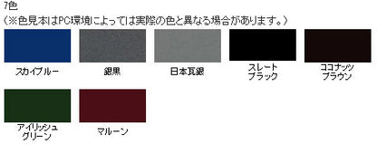 （まとめ買い）アサヒペン 水性かわら用 銀黒 3L 〔3缶セット〕