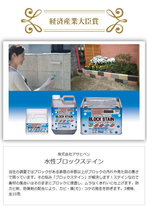 アサヒペン 水性ブロックステイン 屋内外用 0.5L ホワイト