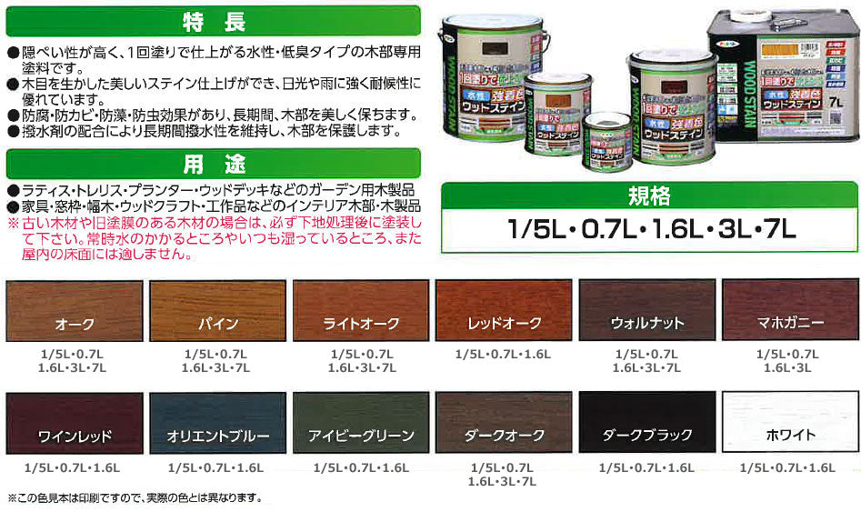 （まとめ買い）アサヒペン 木部水性塗料 水性強着色ウッドステイン 1/5L オーク 〔×3〕