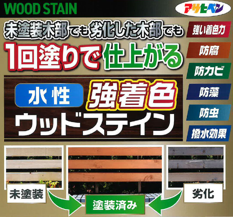 （まとめ買い）アサヒペン 木部水性塗料 水性強着色ウッドステイン 1/5L ライトオーク 〔×3〕