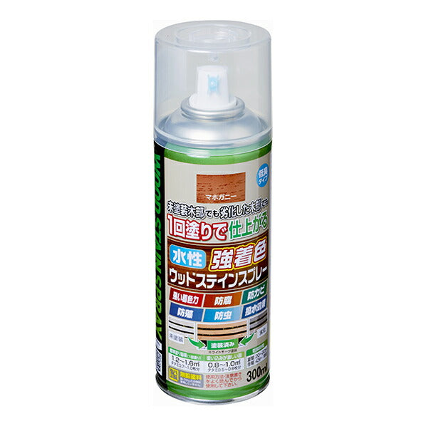 アサヒペン 水性強着色ウッドステインスプレー 300ml マホガニー