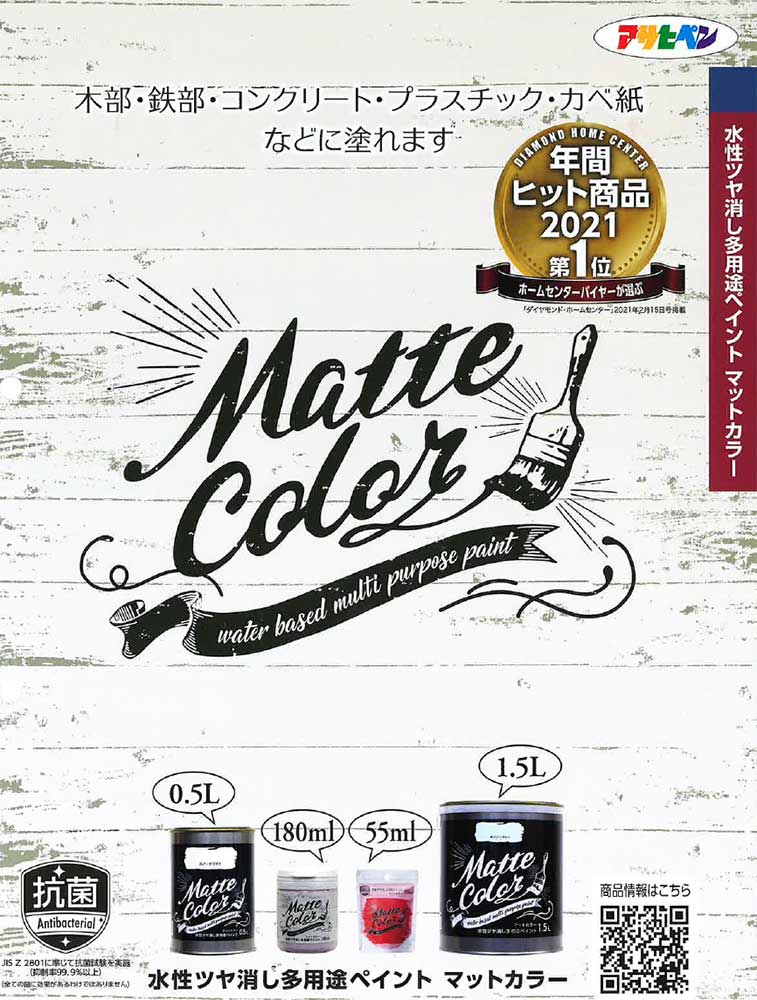 アサヒペン 水性塗料 水性多用途ペイントマットカラー 55ml アイボリーホワイト