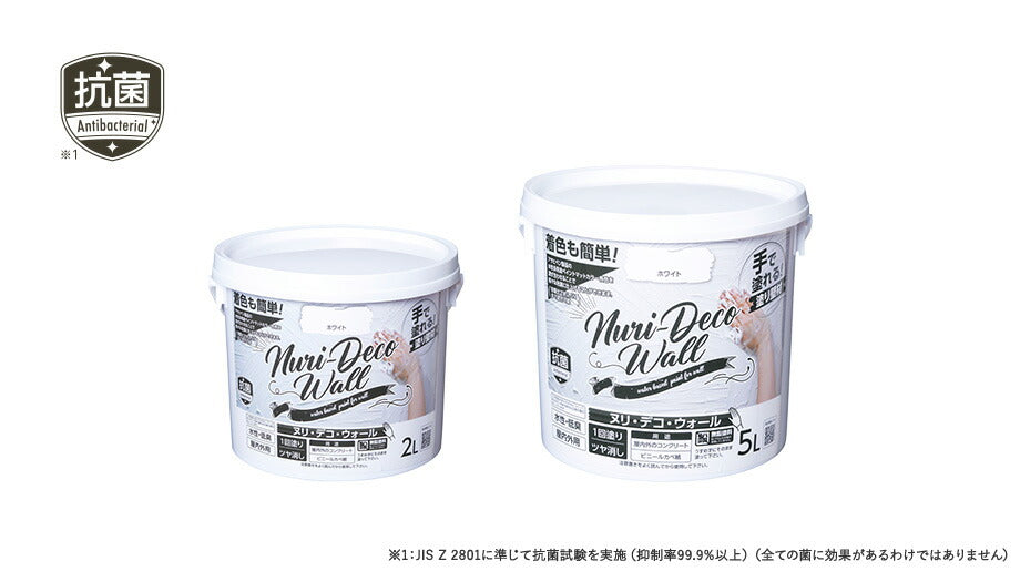 （まとめ買い）アサヒペン 手で塗れる塗り壁材 Nuri-Deco-Wall 2L ホワイト 〔×3〕