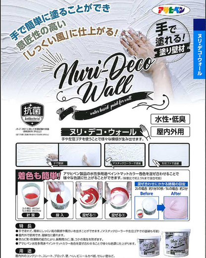 （まとめ買い）アサヒペン 手で塗れる塗り壁材 Nuri-Deco-Wall 5L ホワイト 〔×3〕