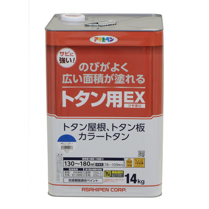 （まとめ買い）アサヒペン 油性塗料 油性トタン用EX 14kg スカイブルー 〔×3〕