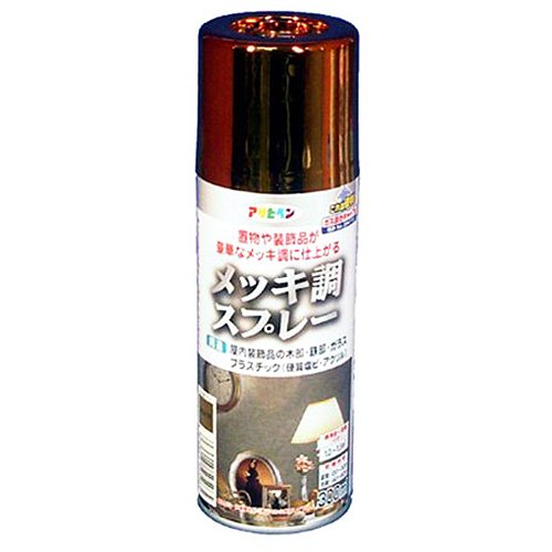 アサヒペン メッキ調スプレー 300ML 真ちゅう色