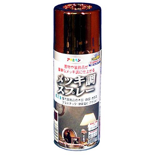 アサヒペン メッキ調スプレー 300ML 銅色