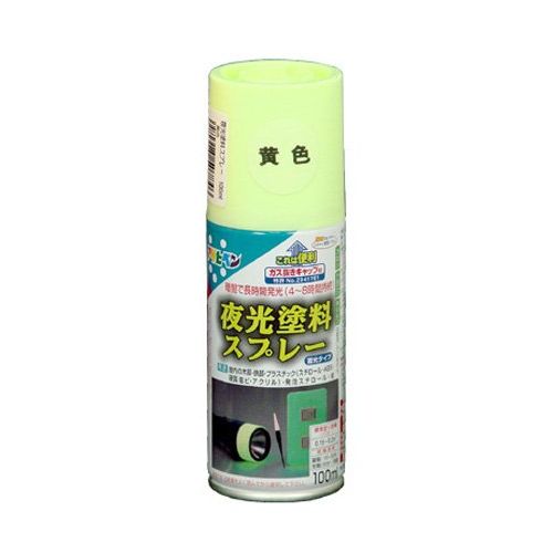 （まとめ買い）アサヒペン 夜光塗料スプレー 100ML 黄色 〔3缶セット〕