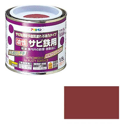 （まとめ買い）アサヒペン 油性サビ鉄用 1/5L 赤さび 〔3缶セット〕