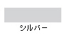 アサヒペン シルバージンクスプレー 420ML シルバー