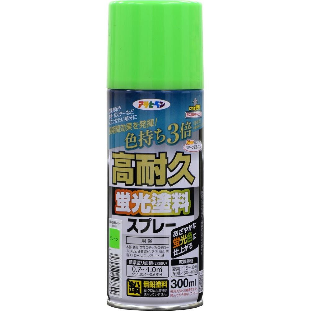 アサヒペン 高耐久蛍光塗料スプレー 300ML ツヤ消し グリーン