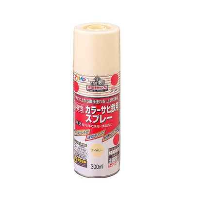 （まとめ買い）アサヒペン カラーサビ鉄用スプレー 300ML アイボリー 〔3缶セット〕