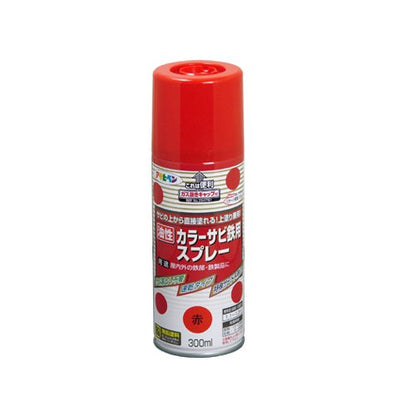 アサヒペン カラーサビ鉄用スプレー 300ML 赤