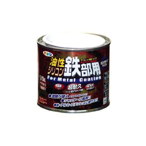 （まとめ買い）アサヒペン 油性シリコン鉄部用 1/5L ミルキーホワイト 〔5缶セット〕