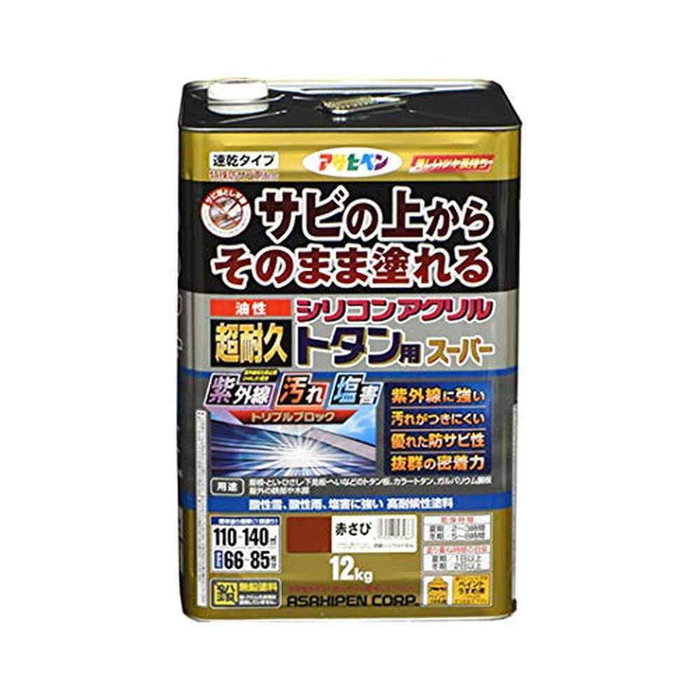 アサヒペン サビ止め兼用上塗り塗料 油性超耐久シリコンアクリルトタン用 12kg 赤さび