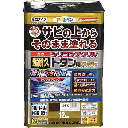 アサヒペン サビ止め兼用上塗り塗料 油性超耐久シリコンアクリルトタン用 12kg こげ茶