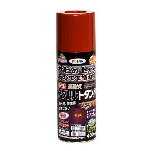 （まとめ買い）アサヒペン 油性高耐久アクリルトタン用スプレー 400ml 赤さび 〔×3〕