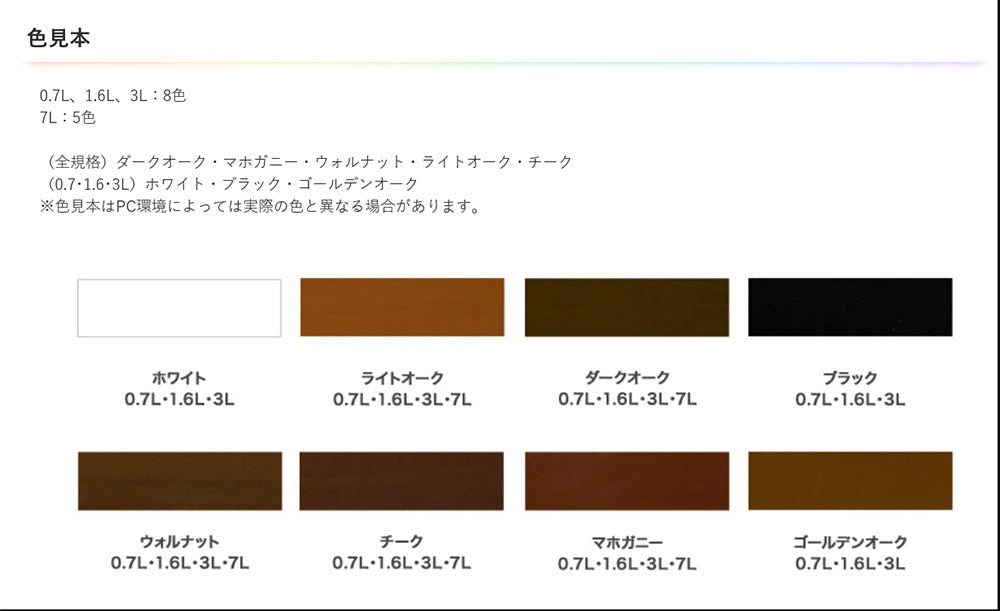 アサヒペン 屋外木部専用塗料 油性強着色ウッドステイン 0.7L ホワイト