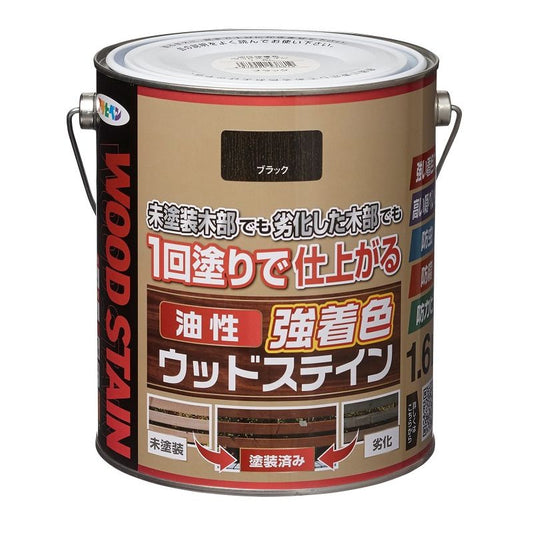 （まとめ買い）アサヒペン 屋外木部専用塗料 油性強着色ウッドステイン 1.6L ブラック 〔×3〕