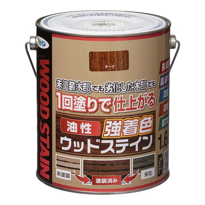 （まとめ買い）アサヒペン 屋外木部専用塗料 油性強着色ウッドステイン 1.6L チーク 〔×3〕