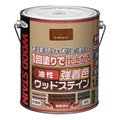 （まとめ買い）アサヒペン 屋外木部専用塗料 油性強着色ウッドステイン 1.6L ゴールデンオーク 〔×3〕