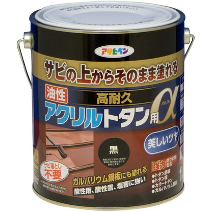 （まとめ買い）アサヒペン トタン用上塗り塗料 油性高耐久アクリルトタン用α 1.6kg 黒 〔×3〕