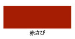 アサヒペン トタン用上塗り塗料 油性高耐久アクリルトタン用α 1.6kg 赤さび