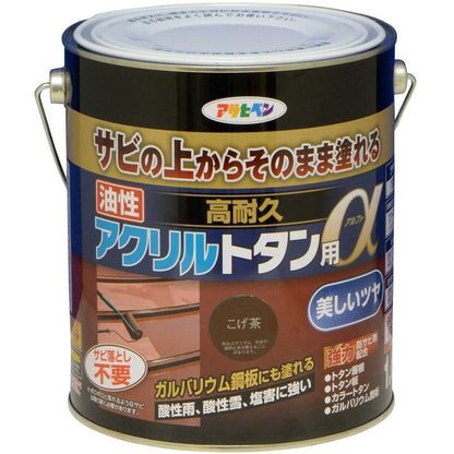 アサヒペン トタン用上塗り塗料 油性高耐久アクリルトタン用α 1.6kg こげ茶