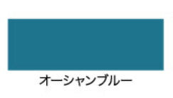 アサヒペン トタン用上塗り塗料 油性高耐久アクリルトタン用α 1.6kg オーシャンブルー