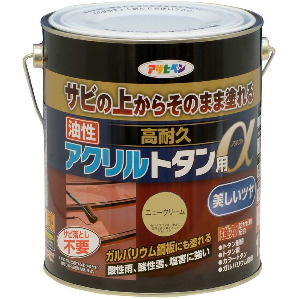 （まとめ買い）アサヒペン トタン用上塗り塗料 油性高耐久アクリルトタン用α 1.6kg ニュークリーム 〔×3〕