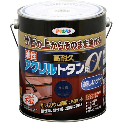 アサヒペン トタン用上塗り塗料 油性高耐久アクリルトタン用α 1.6kg なす紺