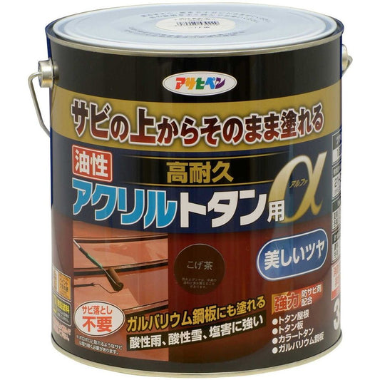 （まとめ買い）アサヒペン トタン用上塗り塗料 油性高耐久アクリルトタン用α 3kg こげ茶 〔×3〕