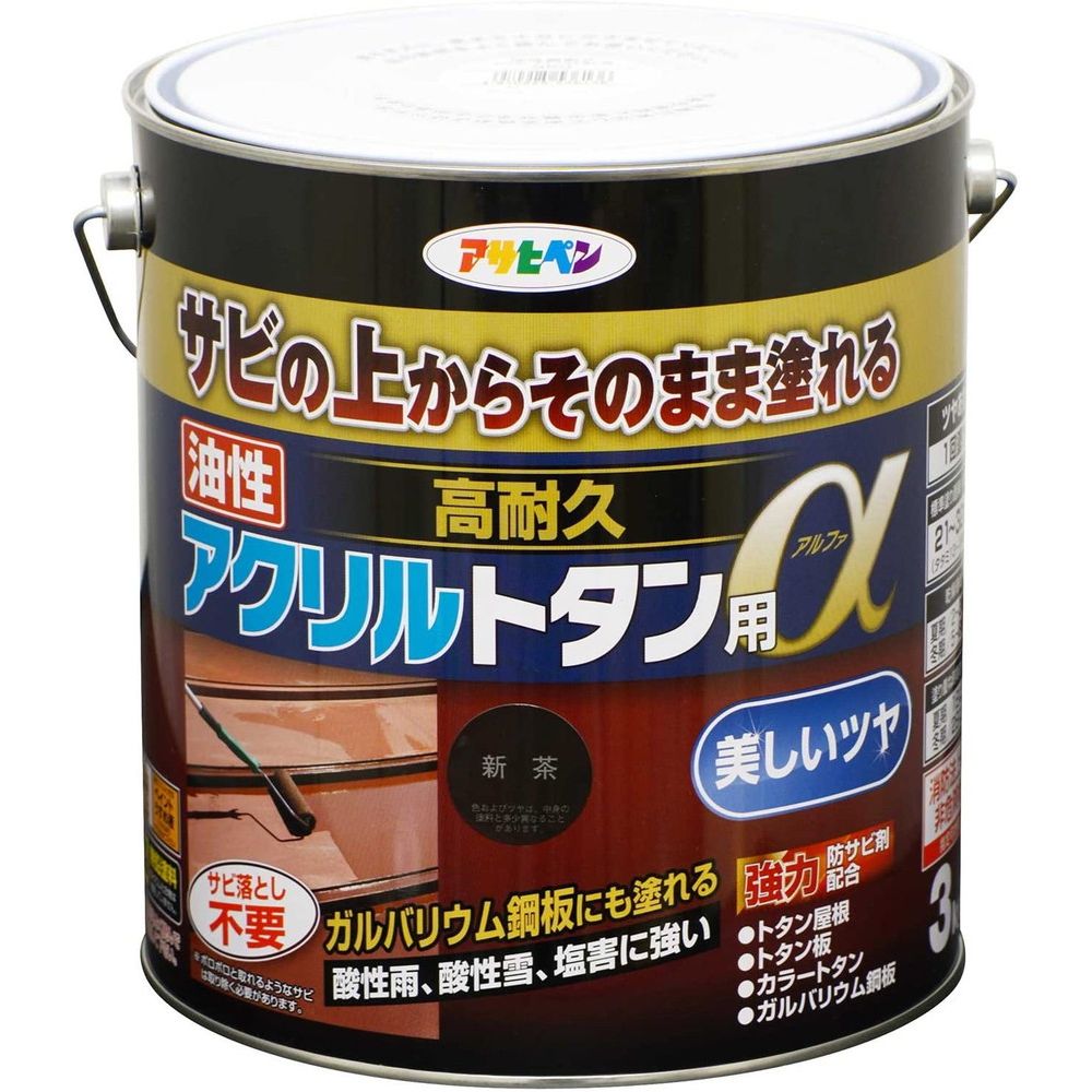 アサヒペン トタン用上塗り塗料 油性高耐久アクリルトタン用α 3kg 新茶