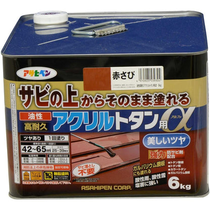 アサヒペン トタン用上塗り塗料 油性高耐久アクリルトタン用α 6kg 赤さび