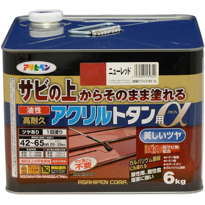 アサヒペン トタン用上塗り塗料 油性高耐久アクリルトタン用α 6kg ニューレッド