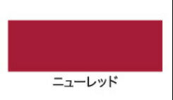 アサヒペン トタン用上塗り塗料 油性高耐久アクリルトタン用α 6kg ニューレッド